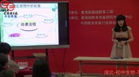 全国初中生物教师实验教学说课视频录像《测定食物中的能量》周剑-湖北