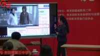 全国初中生物教师实验教学说课视频录像《观察脊椎动物骨、关节、肌肉基本结构》杨忠兰贵阳