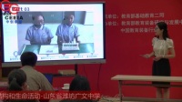 第四届全国初中生物教师实验教学说课视频《酵母菌的形态结构和生命活动》邓晓云广文中学