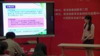初中生物说课_人体内的物质运输—动脉血和静脉血的相互转化-楼秋林