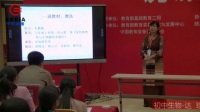全国初中生物教师实验教学说课视频录像《观察叶片的结构》达珍拉萨