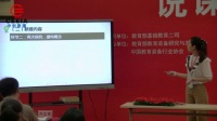 第四届全国初中生物教师实验教学说课视频录像《生物进化的原因》刘琳-大连