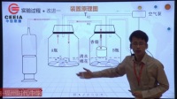 第四届全国初中生物教师实验教学说课视频录像《探究烟雾溶液对唾液淀粉酶的影响》郑则磊-福州