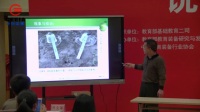 第四届全国初中生物教师实验教学说课视频录像《探究蚂蚁的通讯》汪国元-新疆