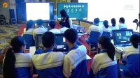 2017第十届全国中小学创新(互动)课堂教学观摩《等高线地形图的判读》杨洁兰