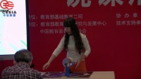 第四届全国小学科学教师实验教学说课视频《为什么一年有四季》董芸芸