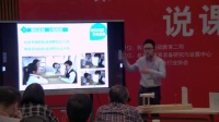 全国小学科学教师实验教学说课视频《日食》一等奖-王立-深圳