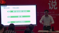 全国小学科学教师实验教学说课视频《热传导》夏炜