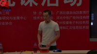 全国小学科学教师实验教学说课视频录像《空气占据空间》夏忠海-乐山