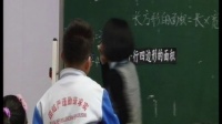 《平行四边形的面积》泰安师范附校 彭敏_山东省小学数学德育优质课(附课件)