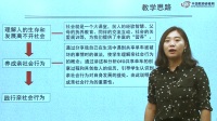 初中道德与法治部编版(人教)二年级上册【说课】在社会中成长