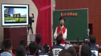 2016年省初中美术课堂教学评比一等奖《戴上你—杜桥眼镜》吴海英(台州)