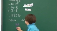 全国初中青年数学教师优秀课评比一等奖《三角形内角和定理的探索与证明》方玉芬(衢州实验学校)