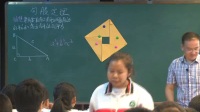 2016年浙江省初中数学教学活动评比二等奖_人教版八下勾股定理(1)戴灿华 (杭州)