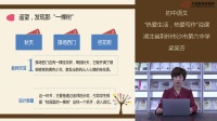 部编教材七年级上册初中语文《热爱生活,热爱写作》课例研磨:说课篇