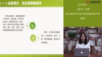 部编教材七年级上册初中语文《散步》说课