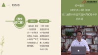 部编教材七年级上册初中语文《散文诗二首》课例研磨:说课篇