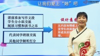 部编教材七年级上册初中语文《少年正是读书时》课例研磨:说课篇-主讲教师:赵雪莲