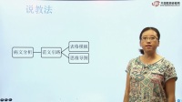 部编教材七年级上册初中语文《思路要清晰》课例研磨:说课篇
