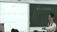 浙江省高中音乐课堂教学评比一等奖实录《钢琴音乐的奇葩》杨晓波(宁波)