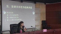全国名师王君青春语文课堂教学研讨会讲座20170407