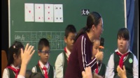 观摩课《可能性》(四)张冬梅_2_第23届现代与经典全国小学数学教学观摩研讨会视频