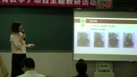 北京市“聚焦核心素养 培养学科能力”小学数学教研活动课《观察物体》说课