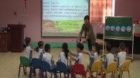 泰安市长征魅力幼师示范课大赛视频《爱心大冒险》关宇