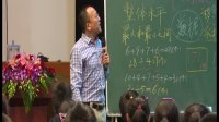 《平均数》(四)徐斌_3_第23届现代与经典全国小学数学教学观摩研讨会视频