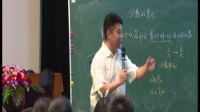 《分数的意义》徐长青_3_第23届现代与经典全国小学数学教学观摩研讨会视频2016.10(南京)