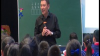 《你知道吗?》(人教六)罗明亮_1_第23届现代与经典全国小学数学教学观摩研讨会视频