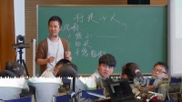 杭州市2016年初中美术拓展课教学研讨课《行走的人》