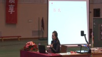 名师之路《全国小学语文部编新教材培训研讨会》张敏华示范课:一年级《人之初》_3+微报告