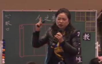 名师之路《全国小学语文部编新教材培训研讨会》张敏华示范课:一年级《人之初》_2