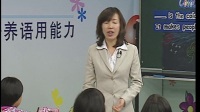 小学英语有效教学研究示范教学magic colours_03温州实验四年级陈聪聪