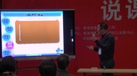 第四届全国小学科学教师实验教学说课视频录像空气的热胀冷缩拓展课《玩尿娃》一等奖
