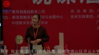 第四届全国小学科学教师实验教学说课视频录像《固体的热胀冷缩》张宏艳-邯郸