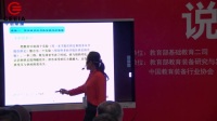 第四届全国小学科学教师实验教学说课视频录像《拱形的力量》杨超-灵武