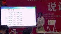 第四届全国小学科学教师实验教学说课视频录像《导体与绝缘体》王文琴