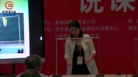 第四届全国小学科学教师实验教学说课视频录像《摆》孙勤维-江苏
