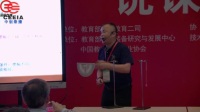 第四届全国小学科学教师实验教学说课视频录像《摆的研究》周红惠