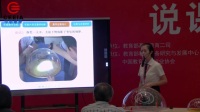 第四届全国小学科学教师实验教学说课视频录像《阳光下的影子》卢雪文-泉州