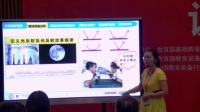 第四届全国小学科学教师实验教学说课视频录像《光的反射》一等奖林莹莹-厦门