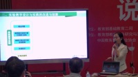 第四届全国小学科学教师实验教学说课视频录像《摆的研究》一等奖-熊曳-华中