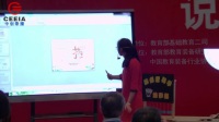 第四届全国小学科学教师实验教学说课视频录像《摆》王微-辽宁