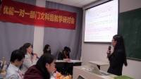 新东方优能一对一教师技能大赛高中语文微课高考议论文审题与立意-刘维青