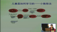 海峡两岸小学数学“核心素养”观摩研讨会20170413张丹_核心素养与课程改革