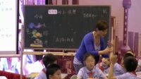 《爱写诗的小螃蟹》王林琳 _全国小学语文聚焦语文核心素养创新课堂观摩研讨会