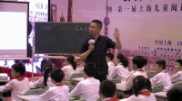20170519《泊船瓜洲》戴建荣_全国小学语文聚焦语文核心素养创新课堂观摩研讨会