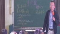 《平均数》徐斌(课+分享)_3海峡两岸小学数学“核心素养”课程与教学观摩研讨会